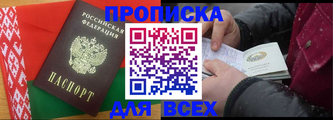 временная регистрация гарантия в Бузулуке