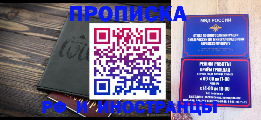 прописка ребенка в Бузулуке