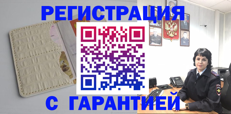пропишу в квартире в Бузулуке